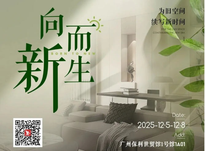 鷹牌陶瓷×廣州設(shè)計(jì)周，大咖云集，論壇不斷，多樣精彩等你來(lái)體驗(yàn)