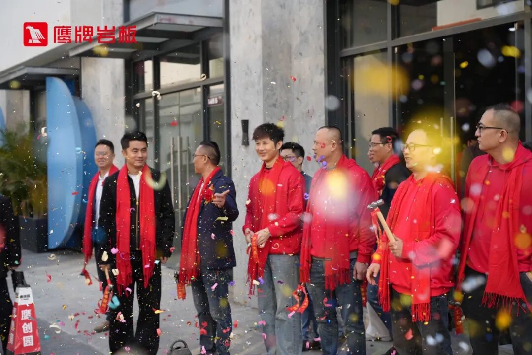 鷹牌巖板鷹創(chuàng)園展廳正式動工，構(gòu)建巖板落地新支點(圖4)