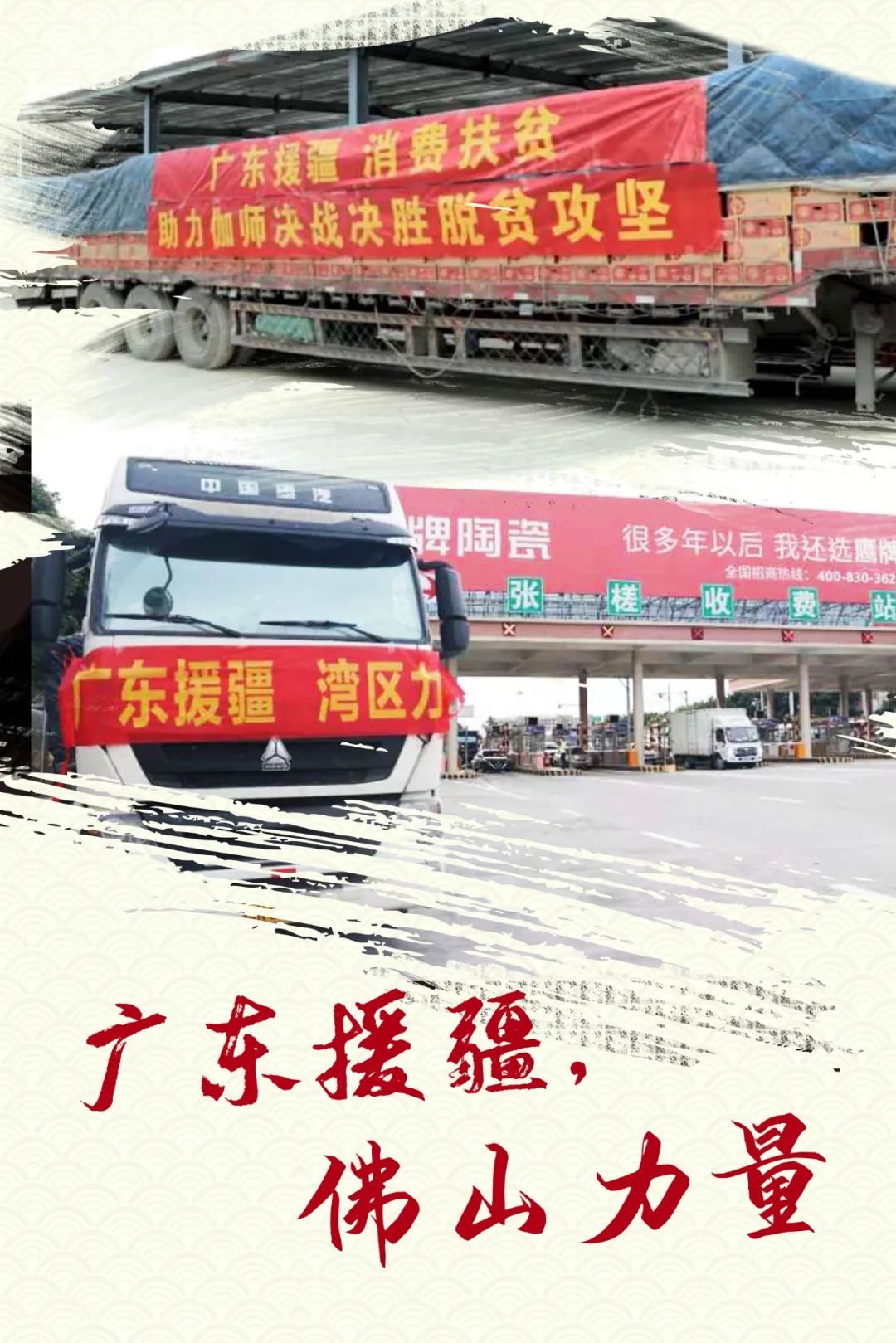 愛心鷹牌 | 萬里援疆，鷹牌助力新疆塔然其村沖刺脫貧(圖6)