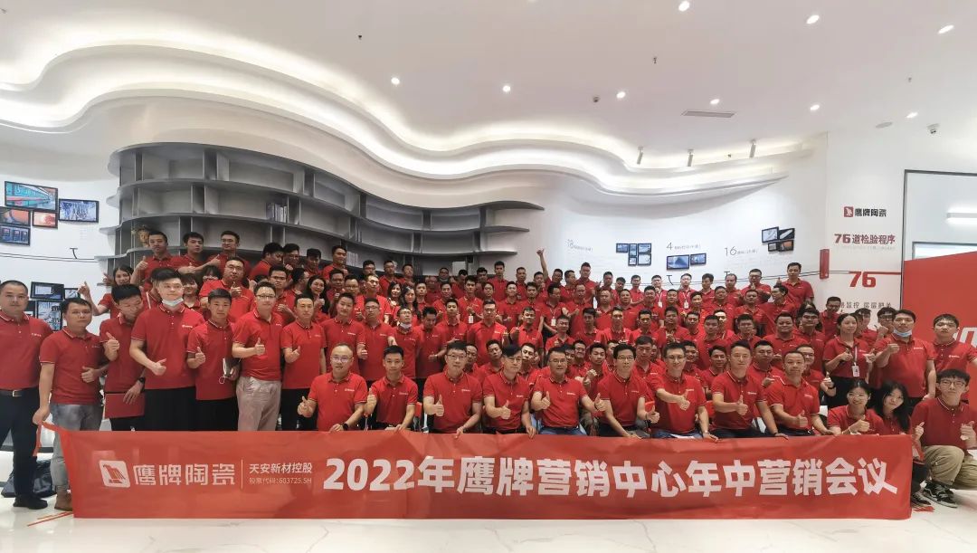 復盤啟新｜2022年鷹牌營銷中心年中營銷會議圓滿落幕！(圖10)