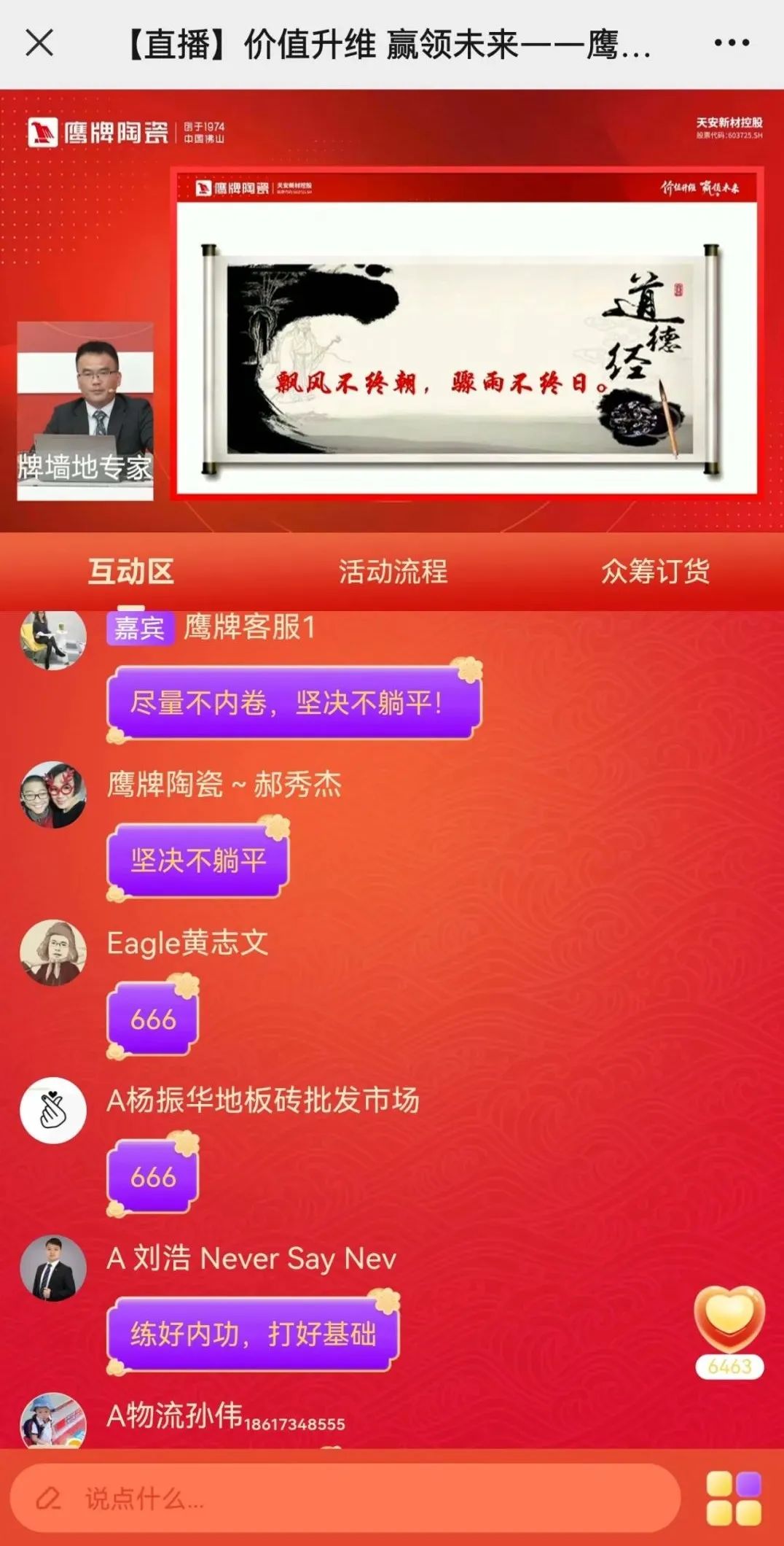 價(jià)值升維，贏領(lǐng)未來丨2022年鷹牌陶瓷418春季訂貨會圓滿落幕！(圖4)