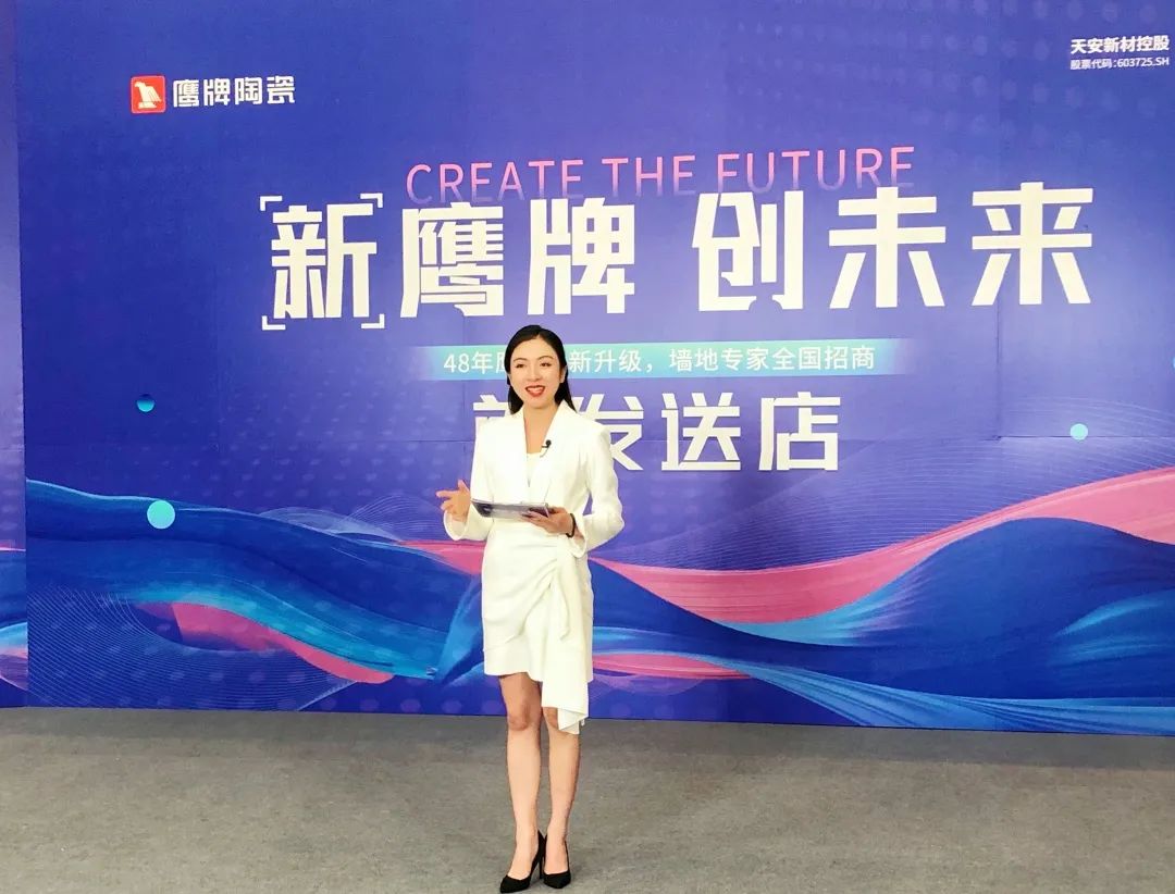 簽約132城！鷹牌陶瓷全國招商直播會圓滿收官！(圖1)