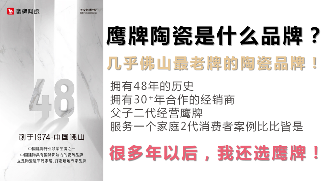 一個(gè)月簽約超130城！鷹牌的“立圈”與“破圈”(圖17)