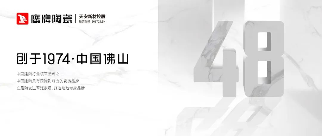投票啦！誠邀您為鷹牌陶瓷新總部展廳設(shè)計方案投一票(圖1)