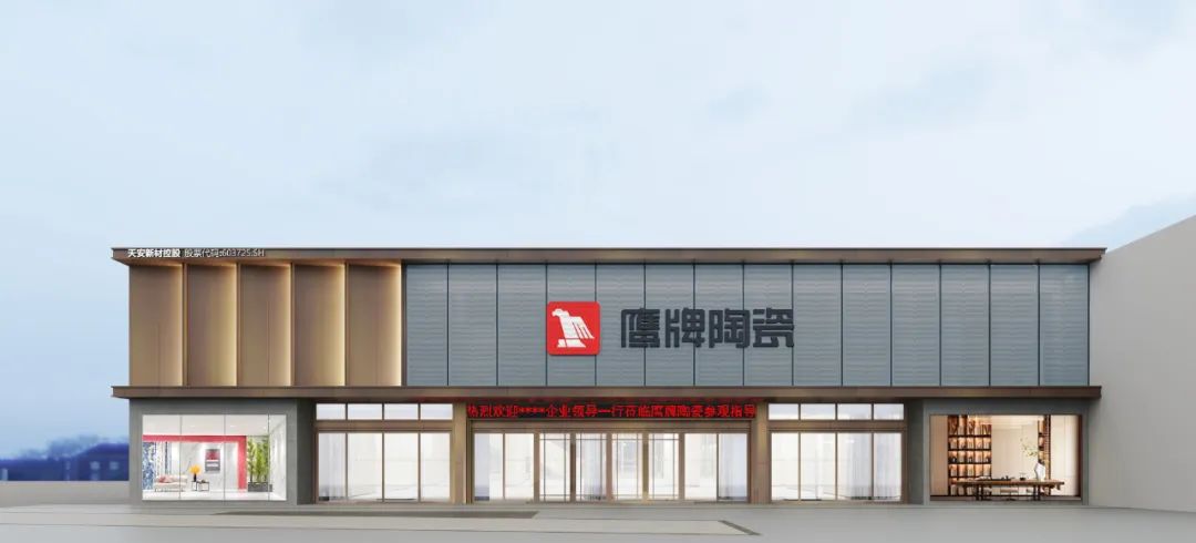 投票啦！誠邀您為鷹牌陶瓷新總部展廳設(shè)計方案投一票(圖3)