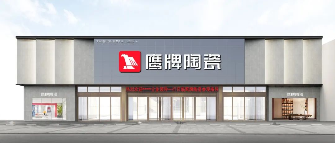 投票啦！誠邀您為鷹牌陶瓷新總部展廳設(shè)計方案投一票(圖4)