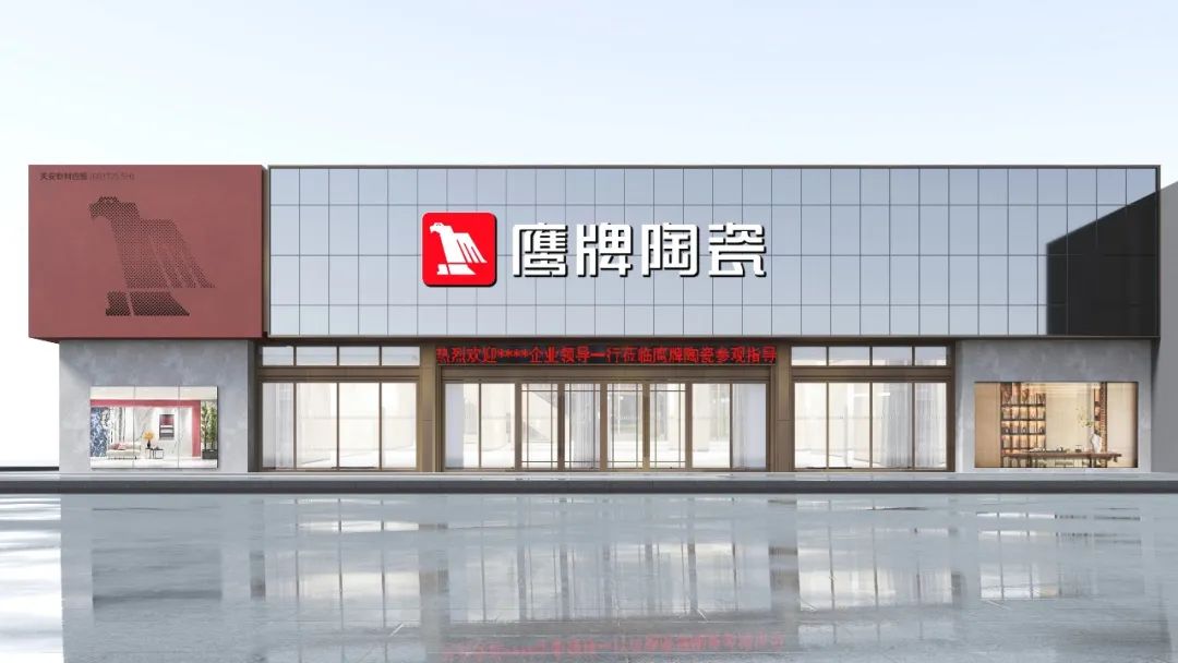 投票啦！誠邀您為鷹牌陶瓷新總部展廳設(shè)計方案投一票(圖5)