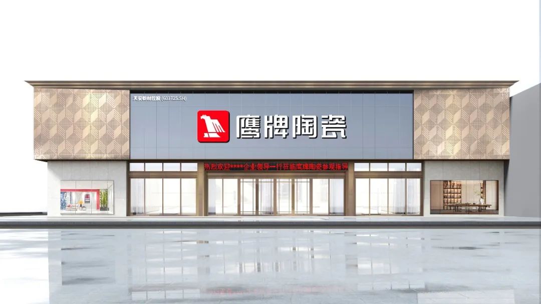 投票啦！誠邀您為鷹牌陶瓷新總部展廳設(shè)計方案投一票(圖9)