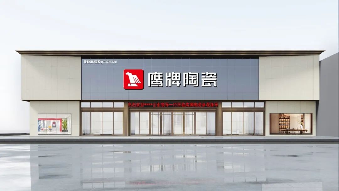 投票啦！誠邀您為鷹牌陶瓷新總部展廳設(shè)計方案投一票(圖6)