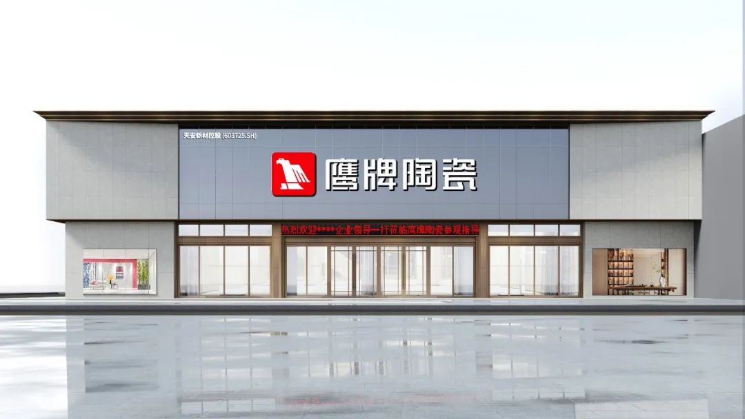 投票啦！誠邀您為鷹牌陶瓷新總部展廳設(shè)計方案投一票(圖8)