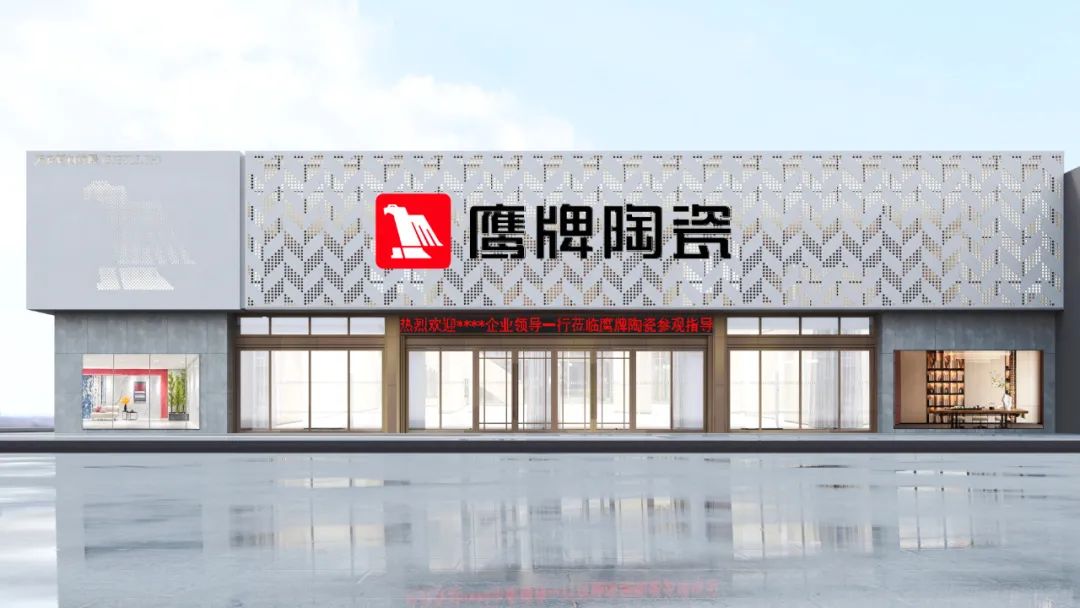 投票啦！誠邀您為鷹牌陶瓷新總部展廳設(shè)計方案投一票(圖10)