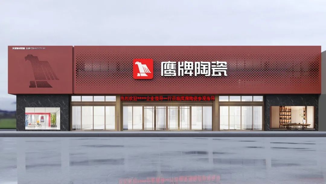 投票啦！誠邀您為鷹牌陶瓷新總部展廳設(shè)計方案投一票(圖11)