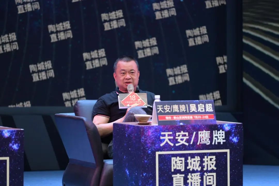 董事長吳啟超做客陶城報(bào)直播間，暢談鷹牌大家居戰(zhàn)略布局(圖2)