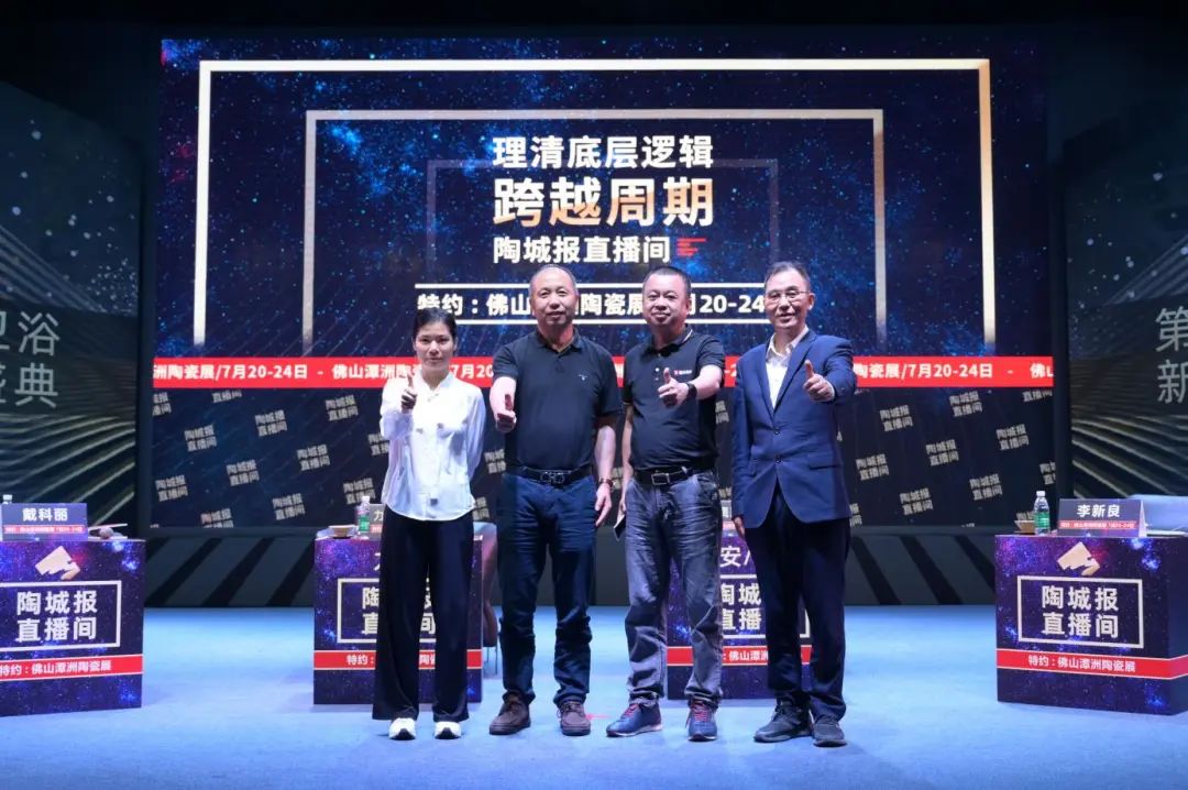 董事長吳啟超做客陶城報(bào)直播間，暢談鷹牌大家居戰(zhàn)略布局(圖4)