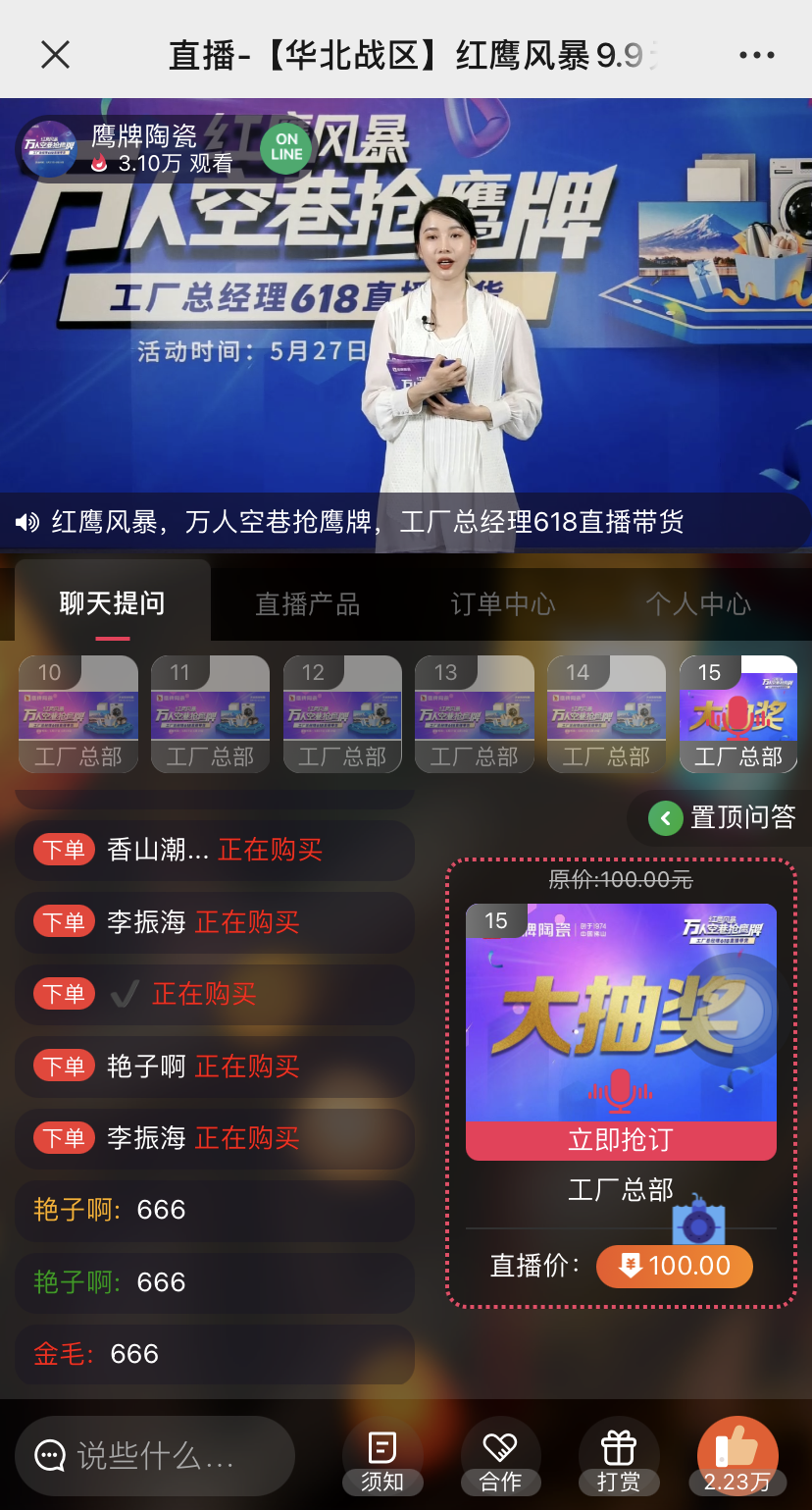 萬人空巷搶鷹牌｜鷹牌陶瓷618全國聯動大促活動火爆收官！(圖5)