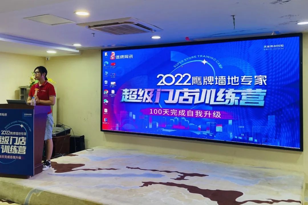 2022鷹牌墻地專家超級門店訓練營開營啦！(圖1)