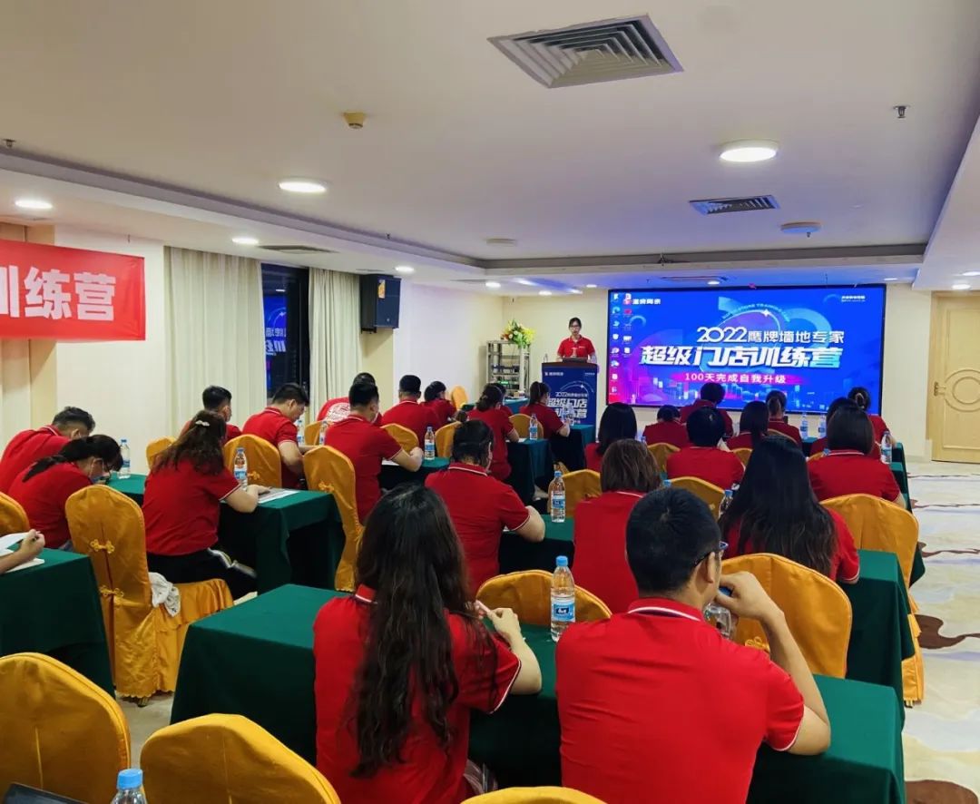 2022鷹牌墻地專家超級門店訓練營開營啦！(圖2)