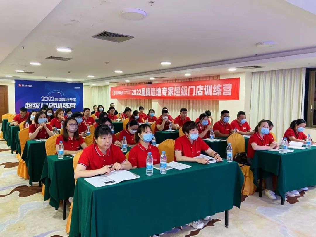 2022鷹牌墻地專家超級門店訓練營開營啦！(圖4)