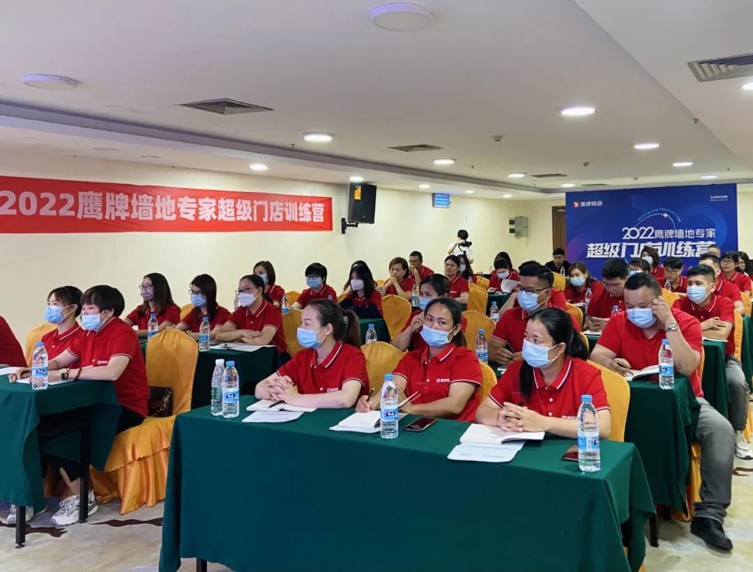 2022鷹牌墻地專家超級門店訓練營開營啦！(圖9)