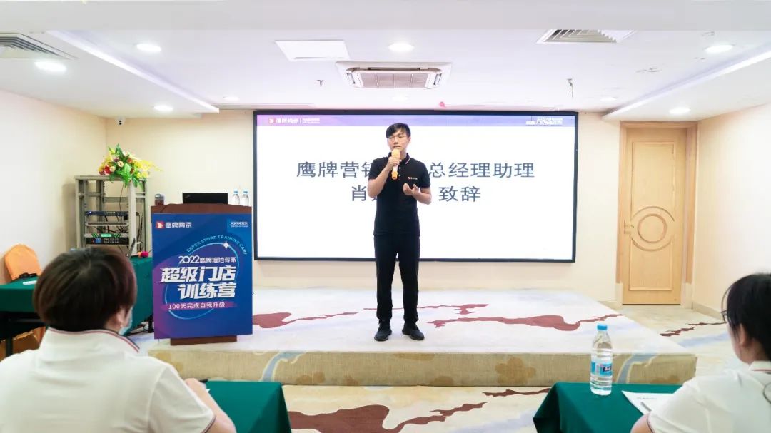 乘風(fēng)破浪，全力以赴｜2022鷹牌墻地專家超級(jí)門店訓(xùn)練營(yíng)圓滿結(jié)營(yíng)！(圖5)