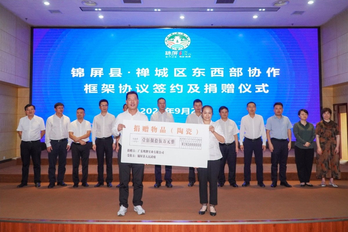 鷹擊長空 心系錦屏--捐贈百萬瓷磚助力鄉村振興(圖6)