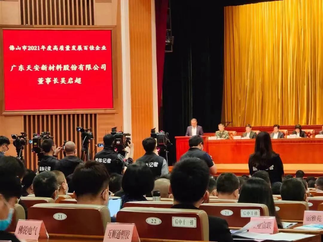 企業家大會載譽歸來，董事長精彩發言：打造泛家居領域的消費者數據公司(圖7)