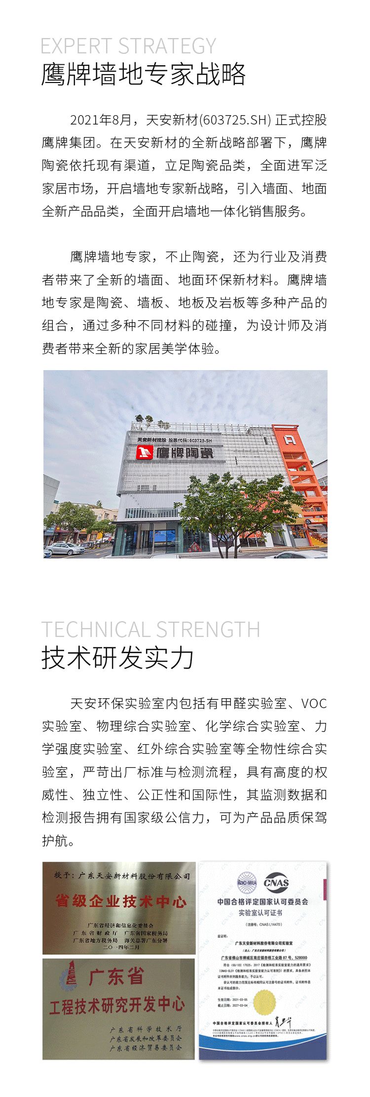 一圖讀懂鷹牌環保硅藻泥科技墻板(圖2)