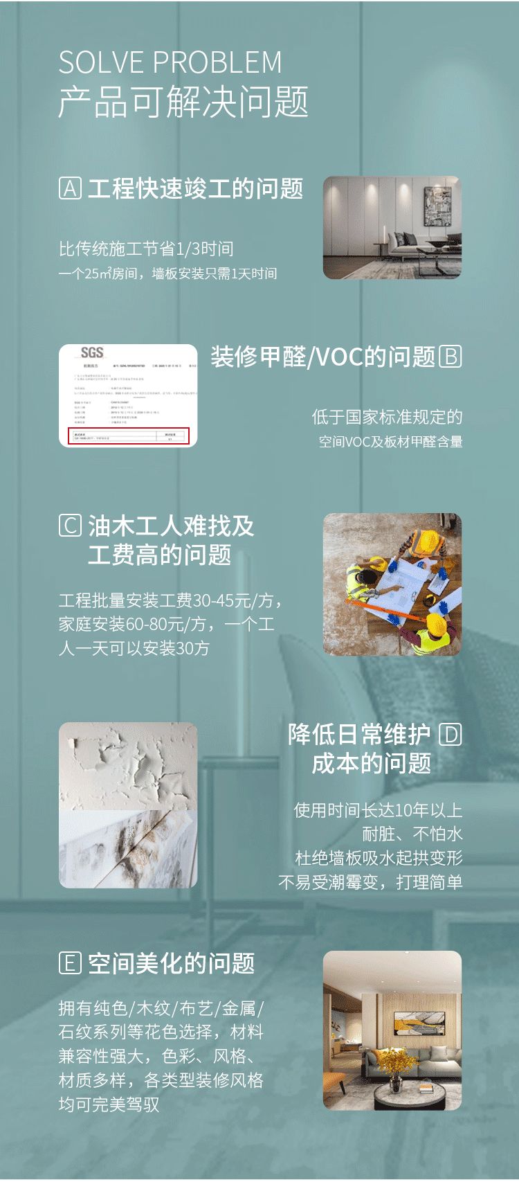 一圖讀懂鷹牌環保硅藻泥科技墻板(圖4)