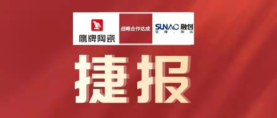 喜訊｜深圳融創房地產集團有限公司授予我司2021年度“優秀供應商”殊榮!(圖2)