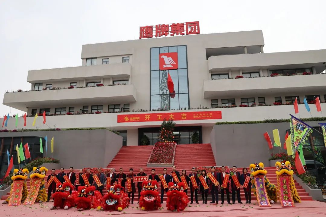 虎力全開｜鷹牌集團開工大吉！(圖1)