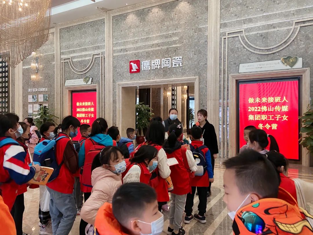 爭做未來接班人——2022佛山傳媒集團職工子女冬令營走進鷹牌！(圖2)