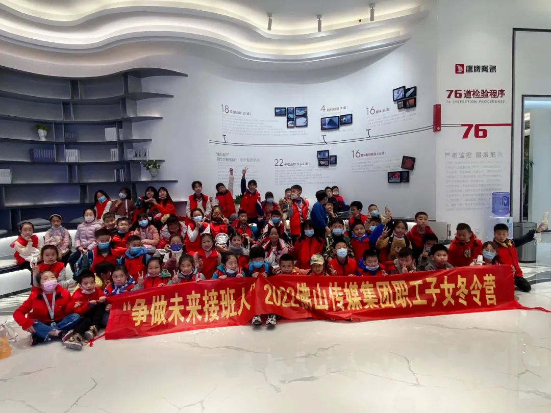 爭做未來接班人——2022佛山傳媒集團職工子女冬令營走進鷹牌！(圖26)