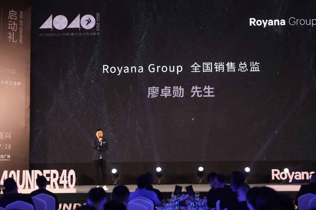 40 UNDER 40 | 熱愛我的熱愛，嘉興榜啟動禮圓滿結(jié)束！(圖5)