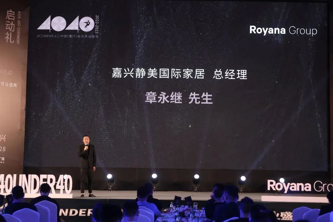 40 UNDER 40 | 熱愛我的熱愛，嘉興榜啟動禮圓滿結(jié)束！(圖6)