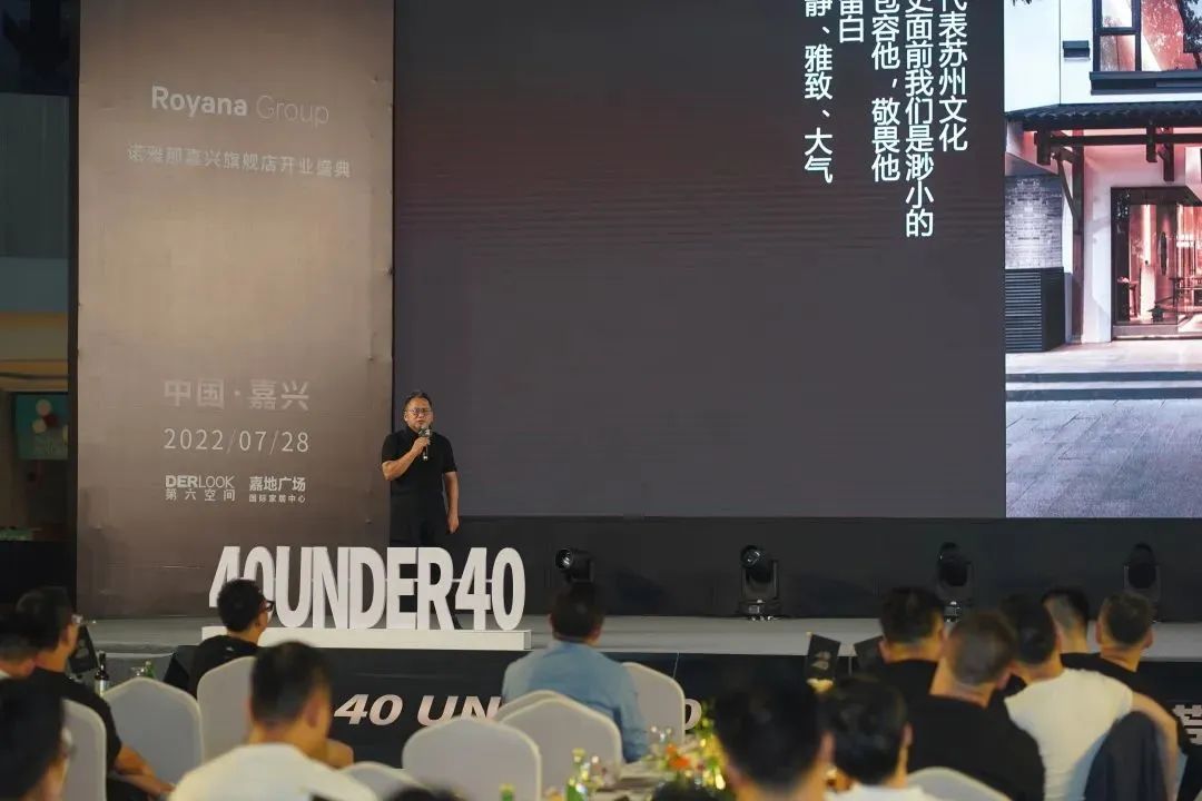 40 UNDER 40 | 熱愛我的熱愛，嘉興榜啟動禮圓滿結(jié)束！(圖17)