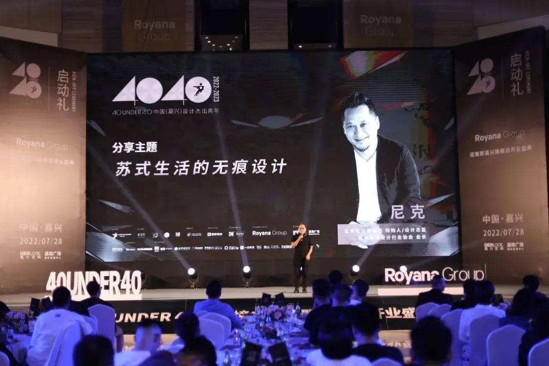 40 UNDER 40 | 熱愛我的熱愛，嘉興榜啟動禮圓滿結(jié)束！(圖13)