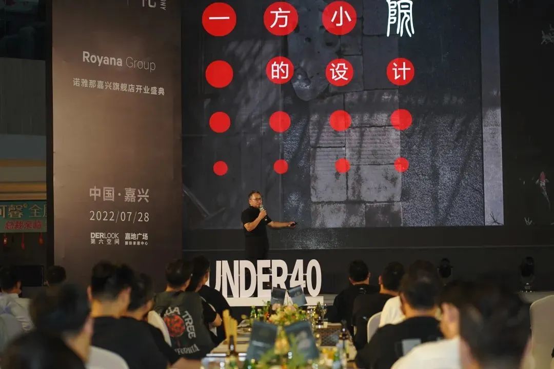 40 UNDER 40 | 熱愛我的熱愛，嘉興榜啟動禮圓滿結(jié)束！(圖18)