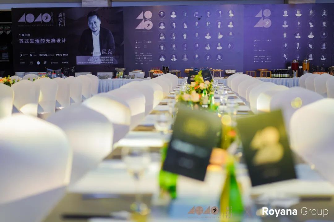 40 UNDER 40 | 熱愛我的熱愛，嘉興榜啟動禮圓滿結(jié)束！(圖22)