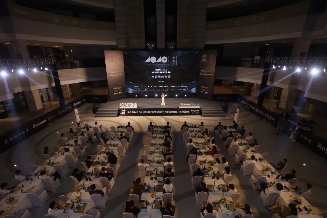 40 UNDER 40 | 熱愛我的熱愛，嘉興榜啟動禮圓滿結(jié)束！(圖24)