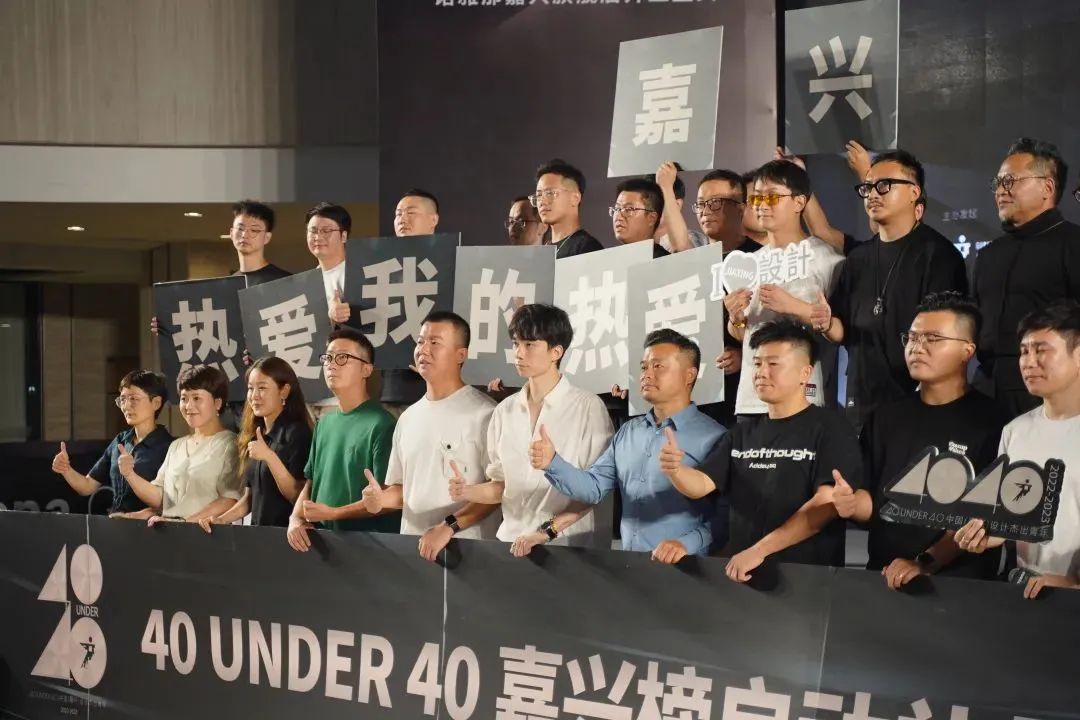 40 UNDER 40 | 熱愛我的熱愛，嘉興榜啟動禮圓滿結(jié)束！(圖25)