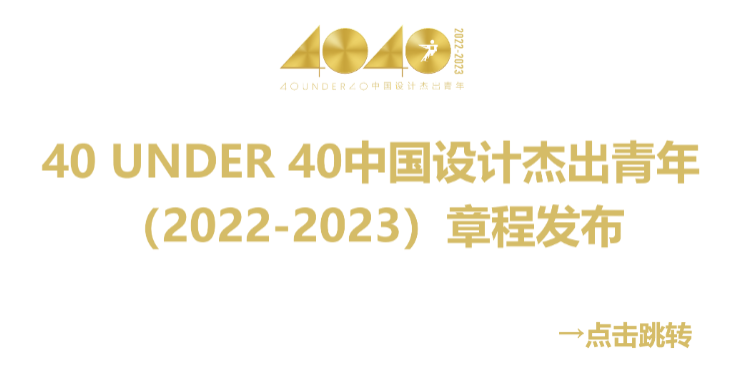 40 UNDER 40 | 熱愛我的熱愛，嘉興榜啟動禮圓滿結(jié)束！(圖29)