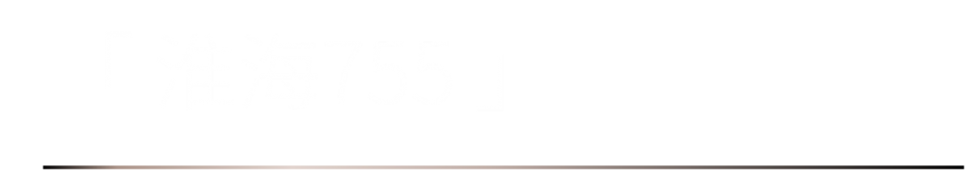 40 UNDER 40 | 一路見證，溫州榜啟動禮8月7日即將啟幕！(圖6)