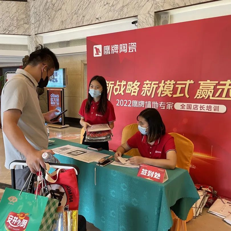 新戰略 新模式 贏未來|全國店長培訓開營,揭開鷹牌墻地專家戰略全國落地序幕!(圖3) 新戰略 新模式 贏未來|全國店長培訓開營,揭開鷹牌墻地專家戰略全國落地序幕!(圖3)