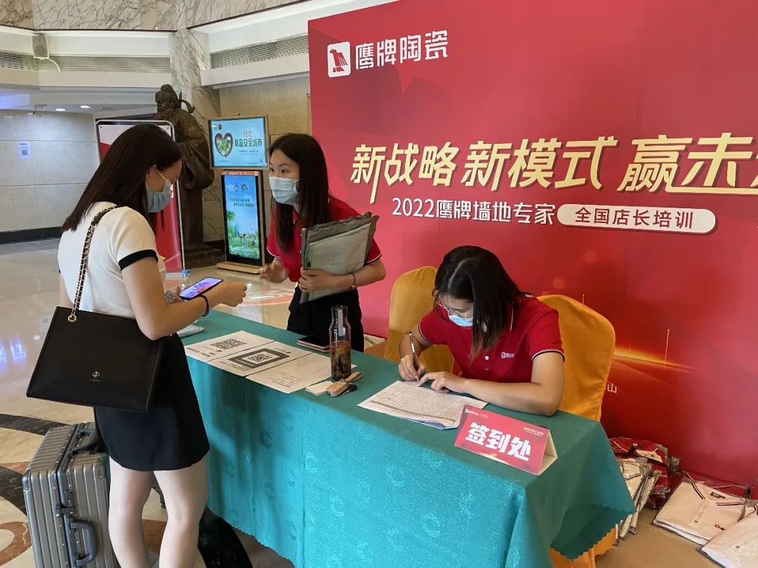 新戰略 新模式 贏未來|全國店長培訓開營,揭開鷹牌墻地專家戰略全國落地序幕!(圖4) 新戰略 新模式 贏未來|全國店長培訓開營,揭開鷹牌墻地專家戰略全國落地序幕!(圖4)