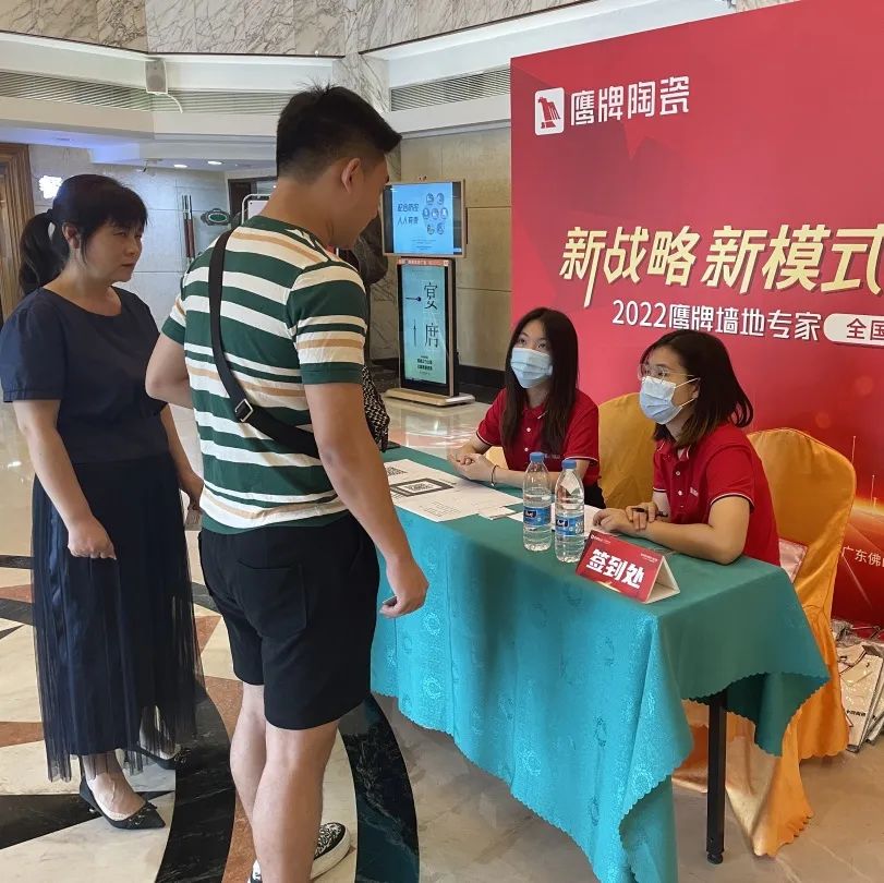 新戰略 新模式 贏未來|全國店長培訓開營,揭開鷹牌墻地專家戰略全國落地序幕!(圖5) 新戰略 新模式 贏未來|全國店長培訓開營,揭開鷹牌墻地專家戰略全國落地序幕!(圖5)