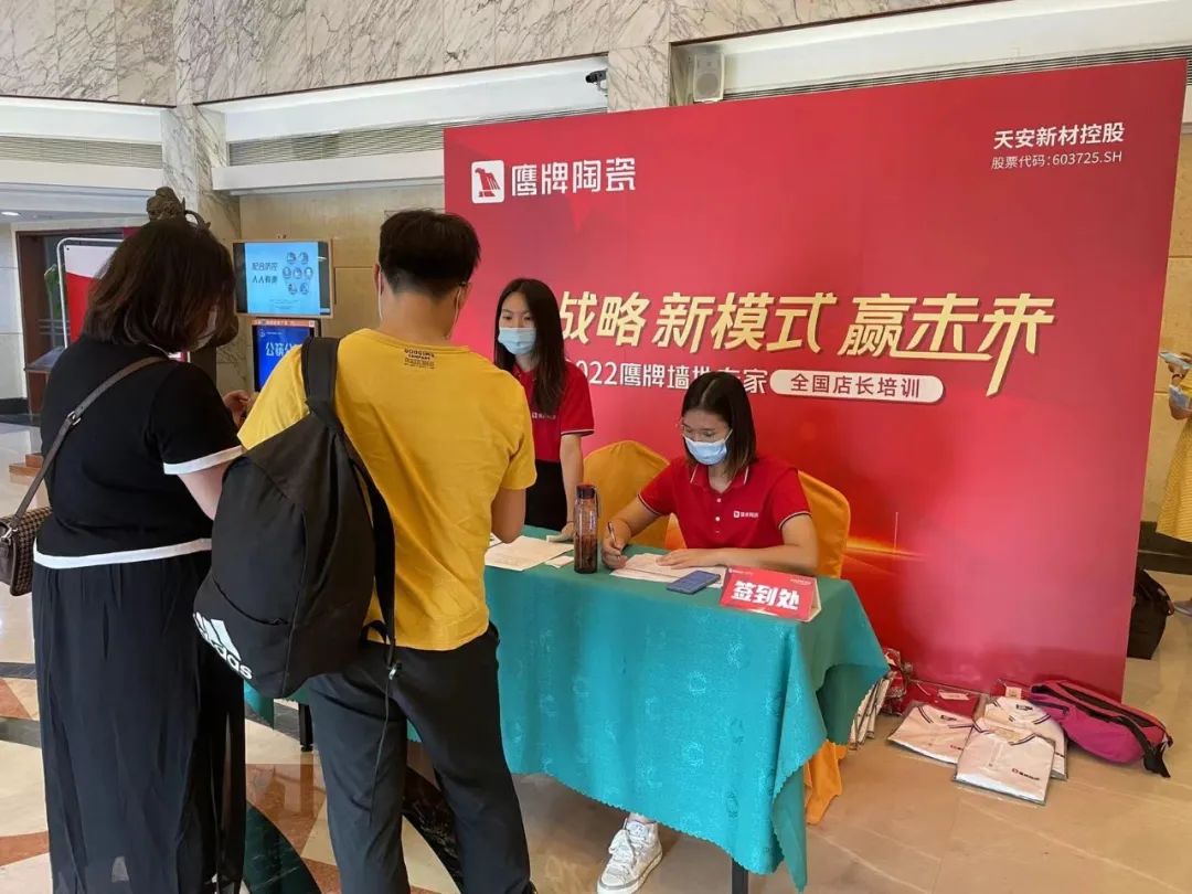 新戰略 新模式 贏未來|全國店長培訓開營,揭開鷹牌墻地專家戰略全國落地序幕!(圖7) 新戰略 新模式 贏未來|全國店長培訓開營,揭開鷹牌墻地專家戰略全國落地序幕!(圖7)