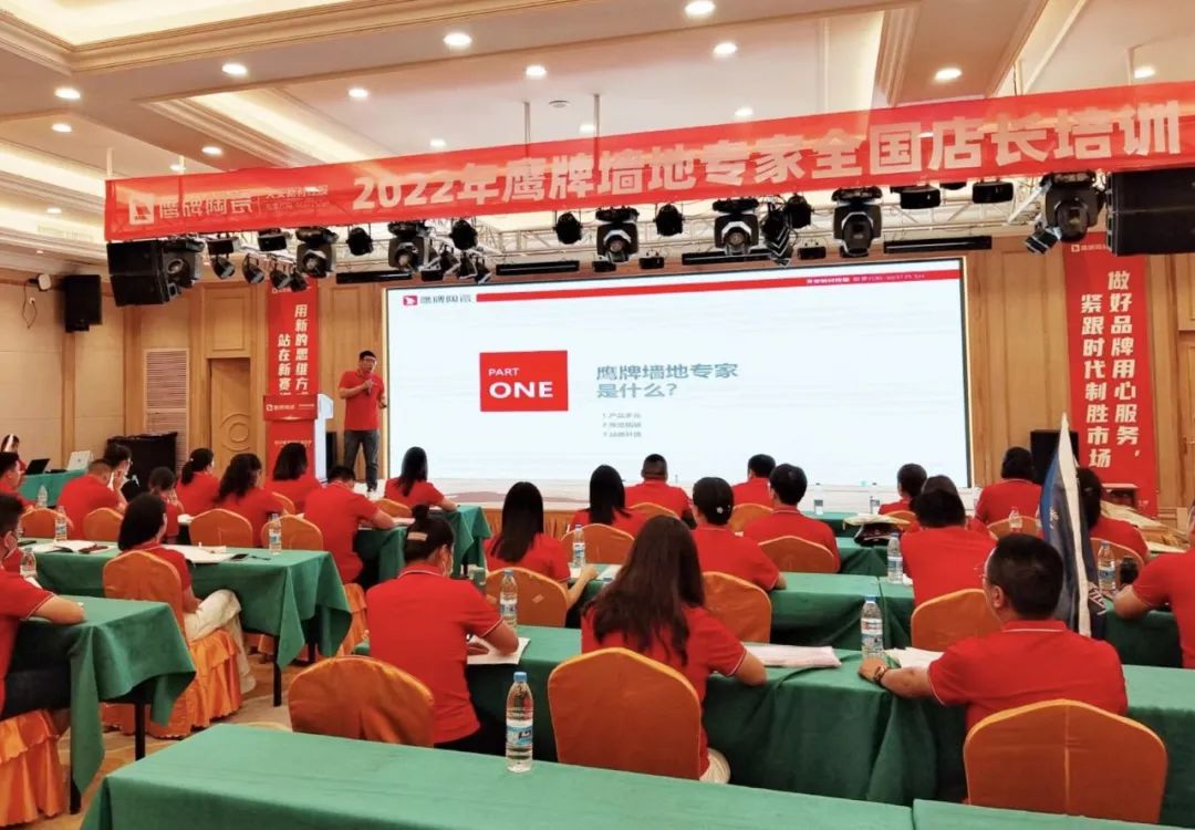 新戰略 新模式 贏未來|全國店長培訓開營,揭開鷹牌墻地專家戰略全國落地序幕!(圖12) 新戰略 新模式 贏未來|全國店長培訓開營,揭開鷹牌墻地專家戰略全國落地序幕!(圖12)