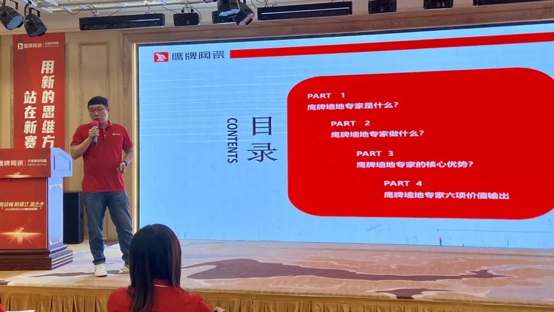 新戰略 新模式 贏未來|全國店長培訓開營,揭開鷹牌墻地專家戰略全國落地序幕!(圖13) 新戰略 新模式 贏未來|全國店長培訓開營,揭開鷹牌墻地專家戰略全國落地序幕!(圖13)