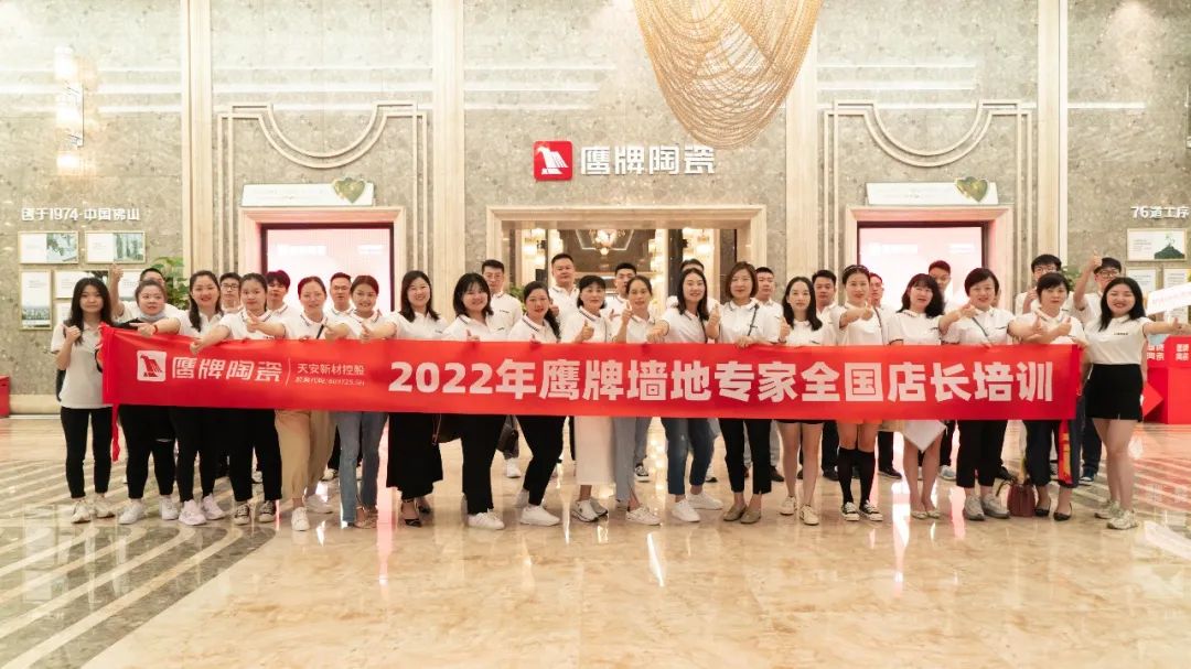 參觀學(xué)習(xí)，加速轉(zhuǎn)變｜鷹牌墻地專家全國店長培訓(xùn)進(jìn)行中！(圖6)