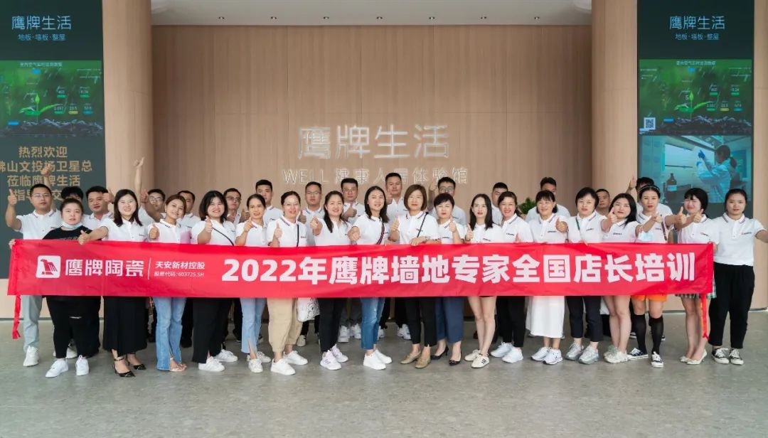 參觀學(xué)習(xí)，加速轉(zhuǎn)變｜鷹牌墻地專家全國店長培訓(xùn)進(jìn)行中！(圖12)